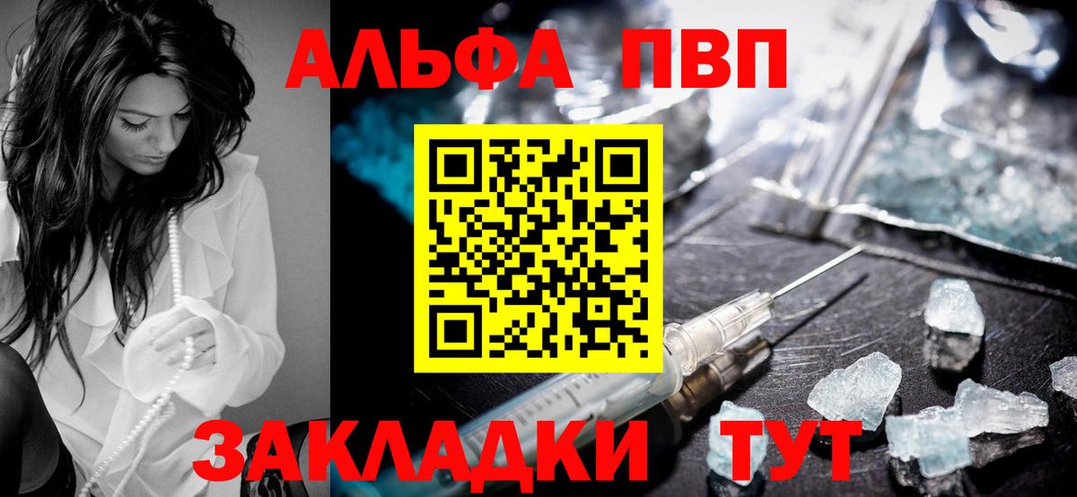 А ПВП крисы CK  Alpha PVP  Кушва  Вход с VPN  APVP крисы CK  A PVP крисы CK 