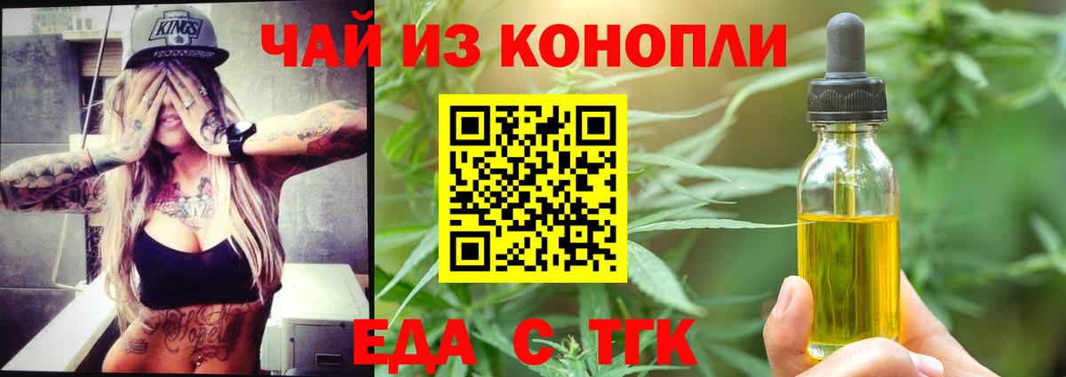 Cannafood марихуана  Вход с VPN  Кушва 