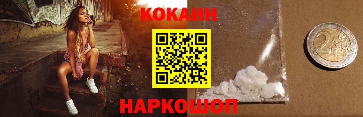 Cocaine Fish Scale  Cocaine 98%  Cocaine  Вход с VPN  Кушва 