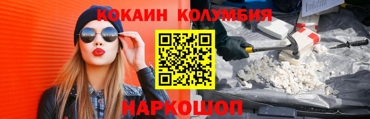КОКАИН Колумбийский Кушва