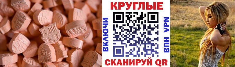 Ecstasy диски  MEGA рабочий сайт  Кушва  как найти закладки 
