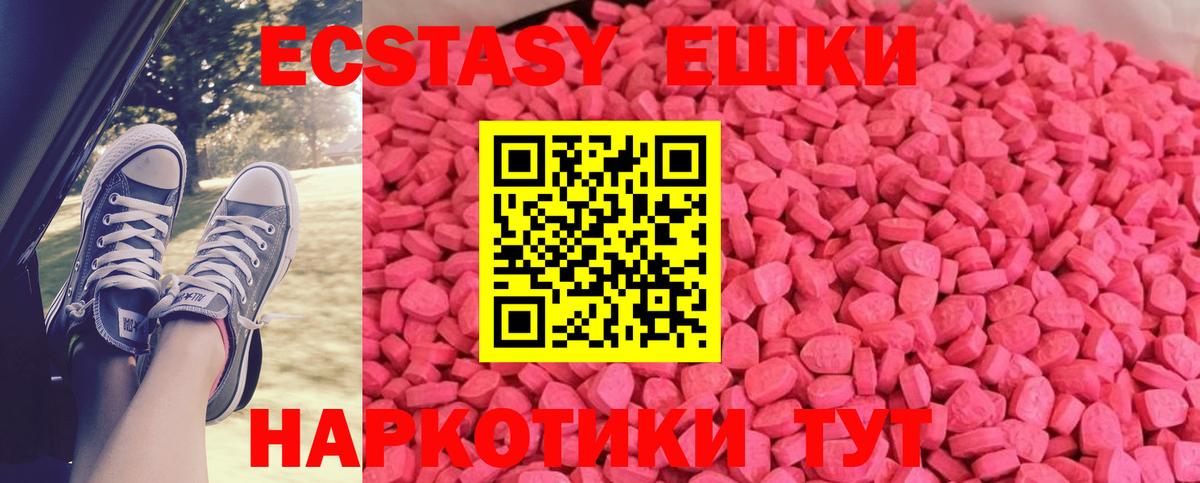 Ecstasy ешки  Вход с VPN  Кушва  ЭКСТАЗИ Cube 