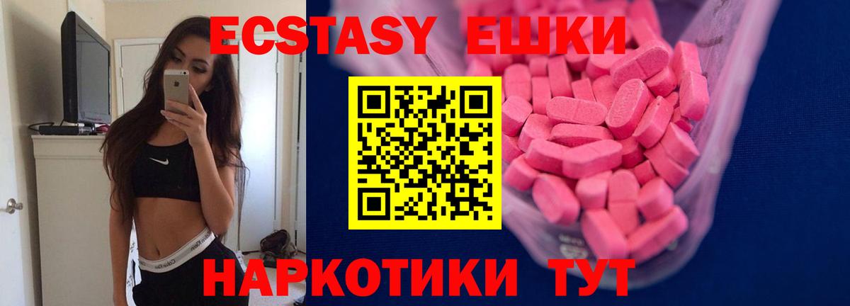 Экстази DUBAI Кушва
