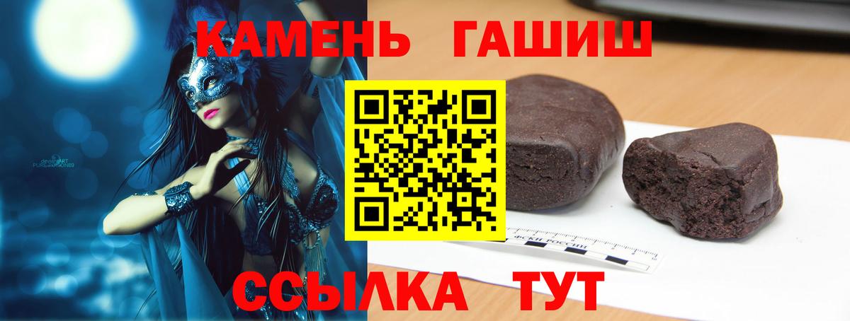 Кушва  ГАШ  ГАШ 40% ТГК  Вход с VPN  ГАШИШ убойный 