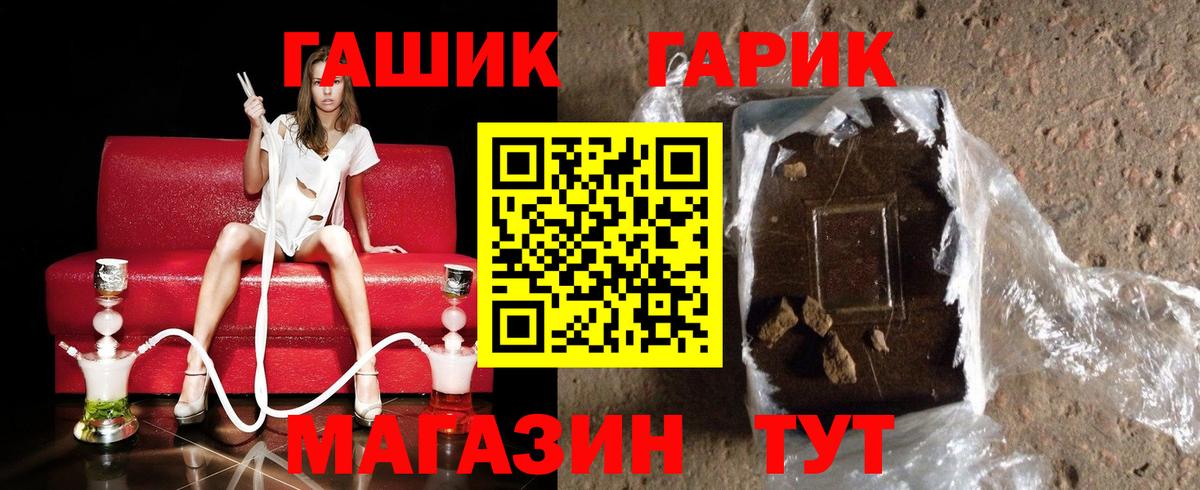 Гашиш гарик Кушва