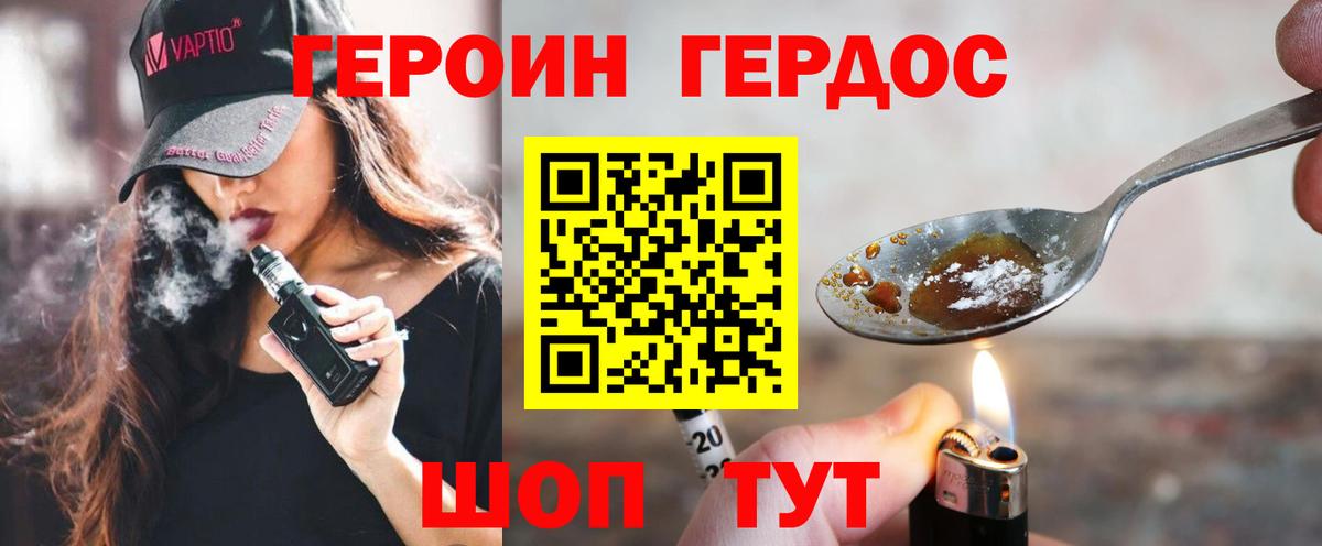Героин афганец Кушва