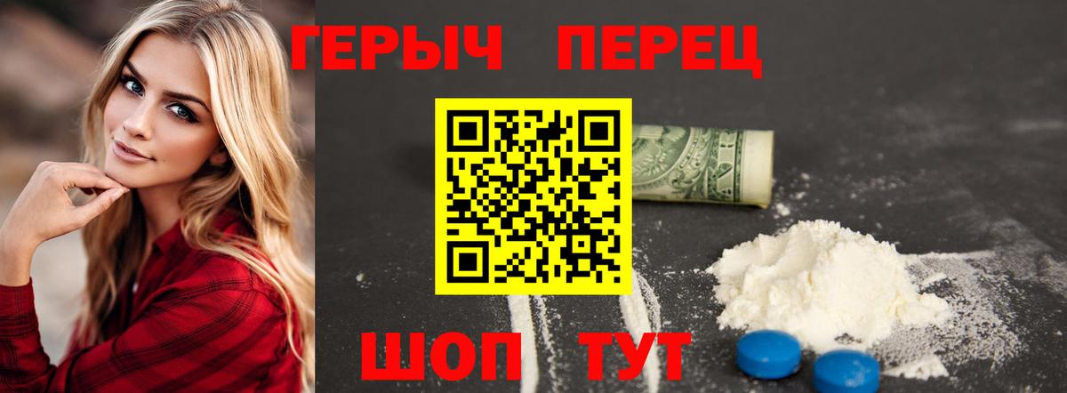 Героин белый  Героин  Кушва  Вход с VPN 