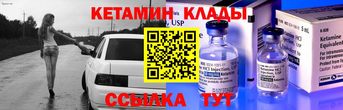 Кетамин ketamine  Кетамин VHQ  Кушва  Вход с VPN 