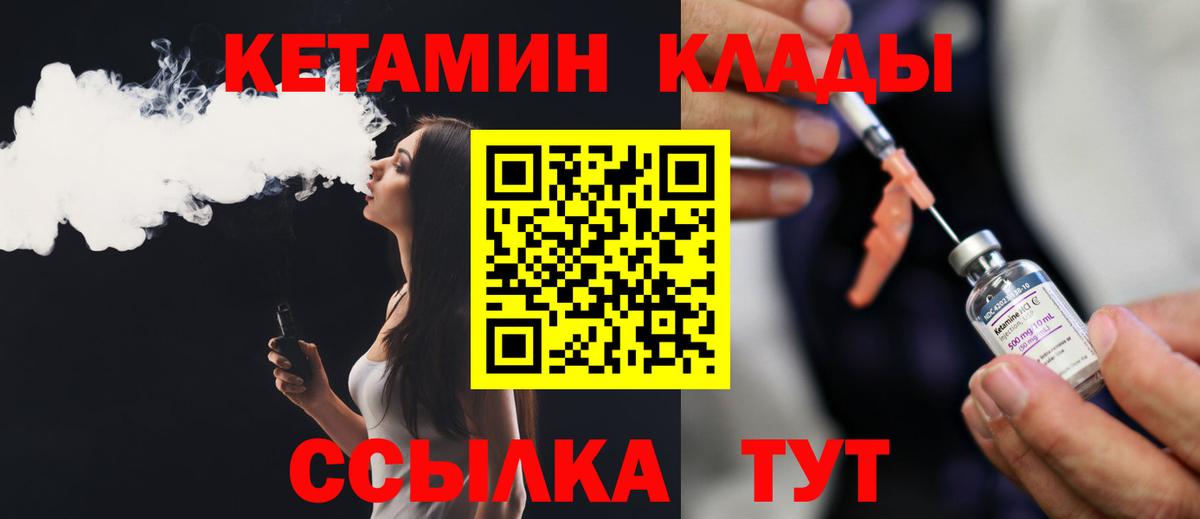КЕТАМИН ketamine Кушва