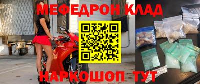 мяу мяу кристалл Камышлов