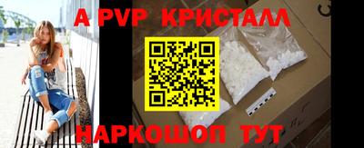мяу мяу кристалл Камышлов