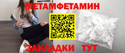мяу мяу кристалл Камышлов