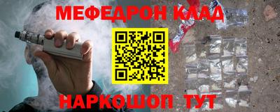 мяу мяу кристалл Камышлов