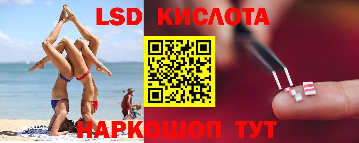 мега сайт  Вход с VPN  Кушва  Лсд 25 экстази кислота  LSD-25 экстази ecstasy 
