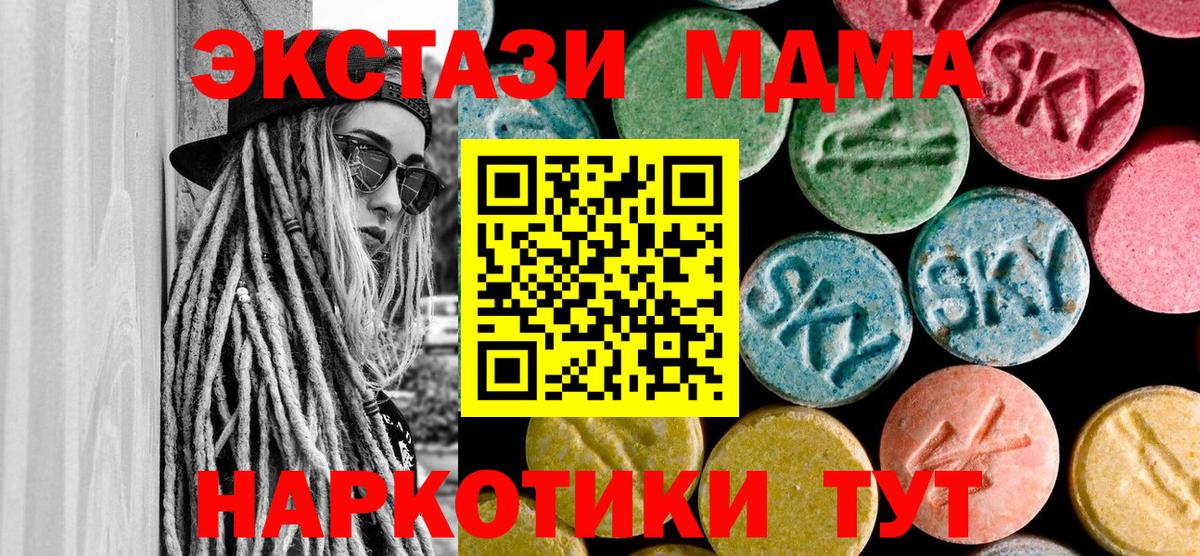 MDMA кристаллы Кушва