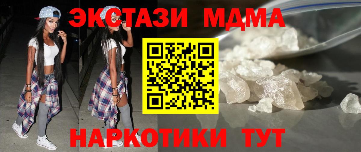 Кушва  МДМА  МДМА crystal  Вход с VPN  MDMA кристаллы 