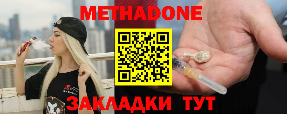 МЕТАДОН мёд  Метадон белоснежный  Кушва  Вход с VPN 