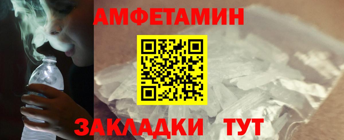 Кушва  Первитин Methamphetamine  Метамфетамин  Первитин Methamphetamine  Вход с VPN 