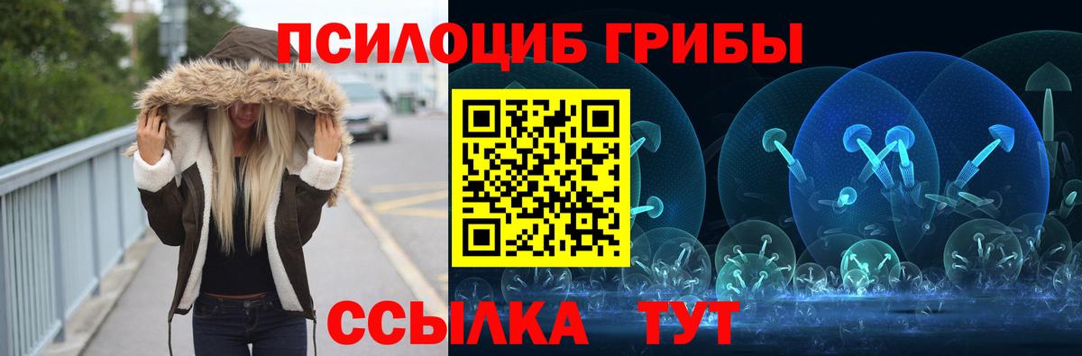 Галлюциногенные грибы Magic Shrooms  Вход с VPN  Кушва 